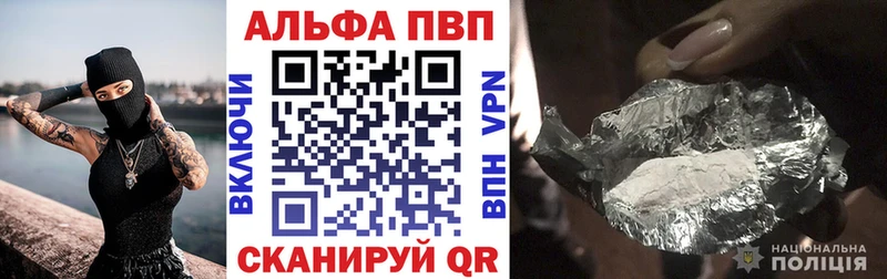 Alpha-PVP Crystall  Купить закладки  Чулым