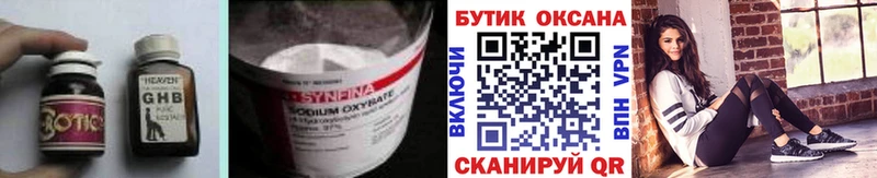 Бутират 1.4BDO  Купить где  Чулым 