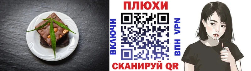 Cannafood марихуана Чулым