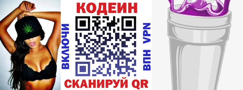 Codein Purple Drank  Купить закладки  Чулым