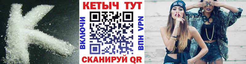 Купить где  Чулым  Кетамин VHQ 