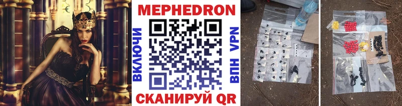 Мефедрон мяу мяу  Купить закладки  Чулым 