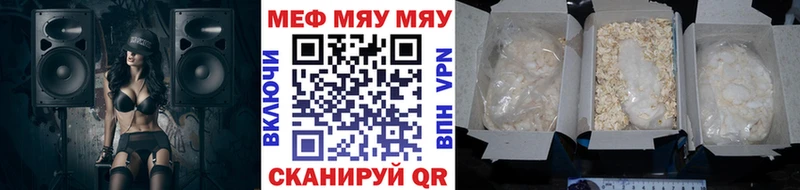 Мефедрон мука Чулым