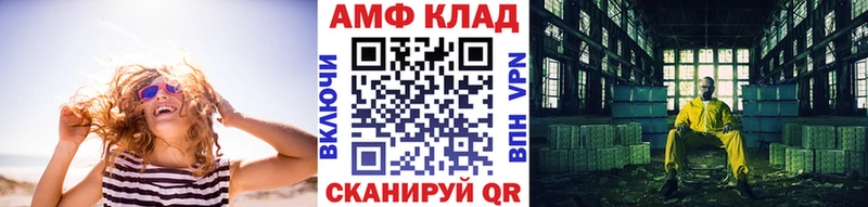 МЕТАМФЕТАМИН Methamphetamine  Купить где  Чулым 